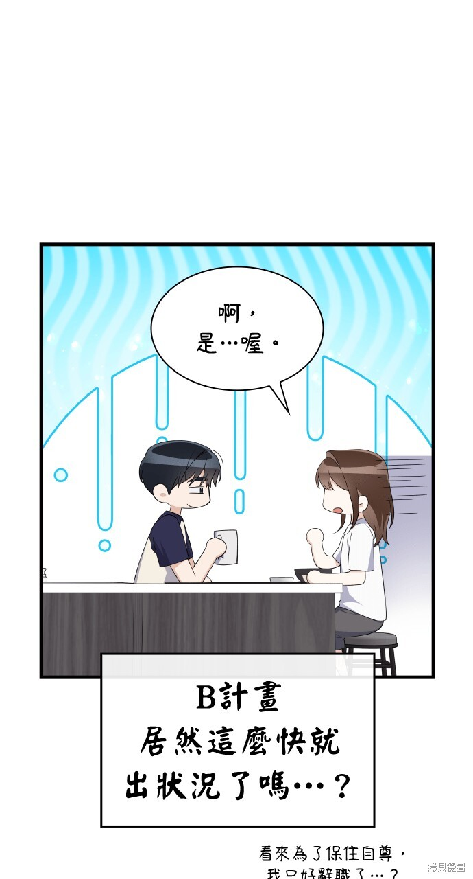 第49话 第13页