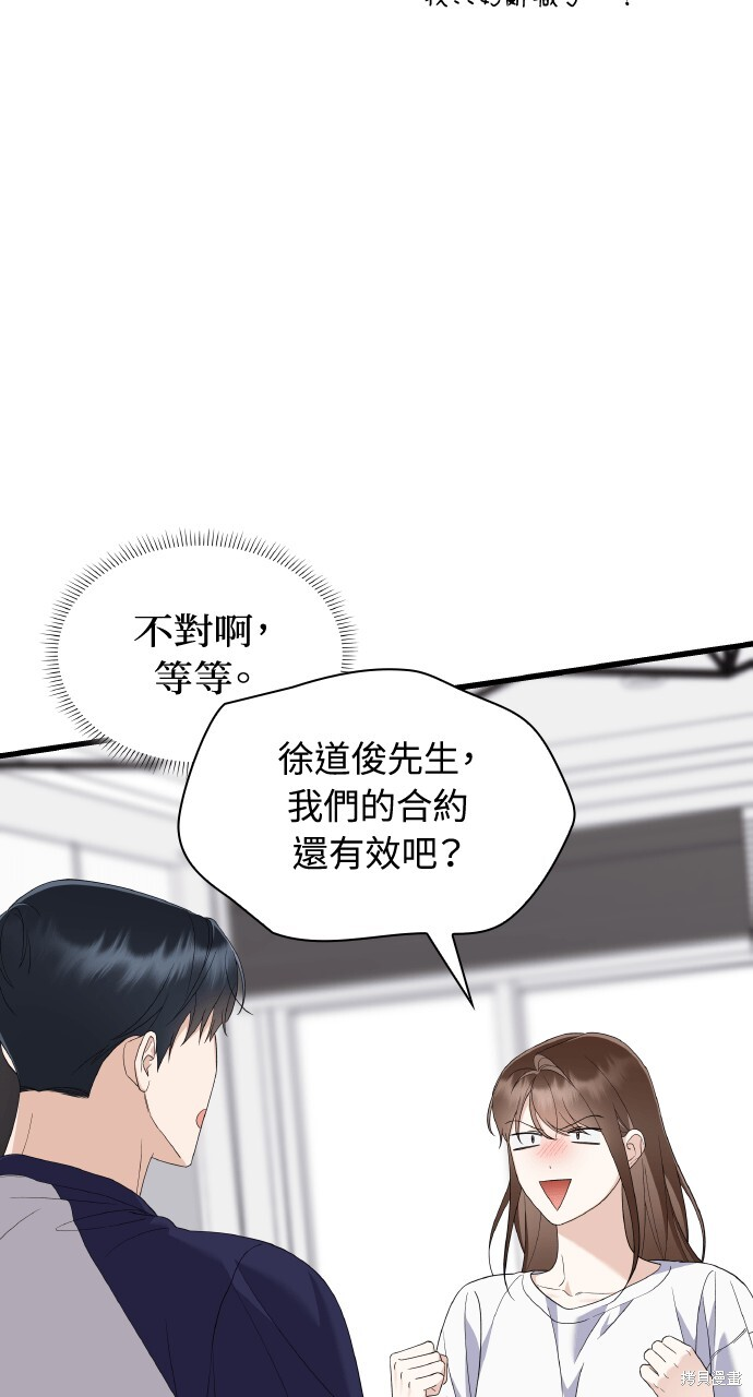 第49话 第14页