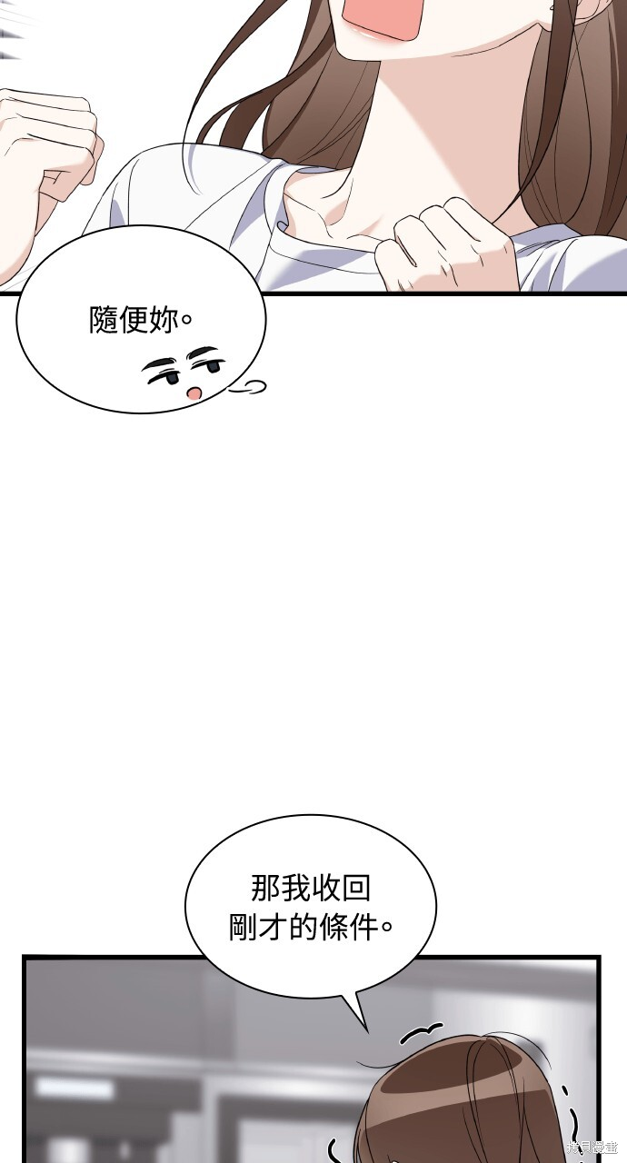 第49话 第17页