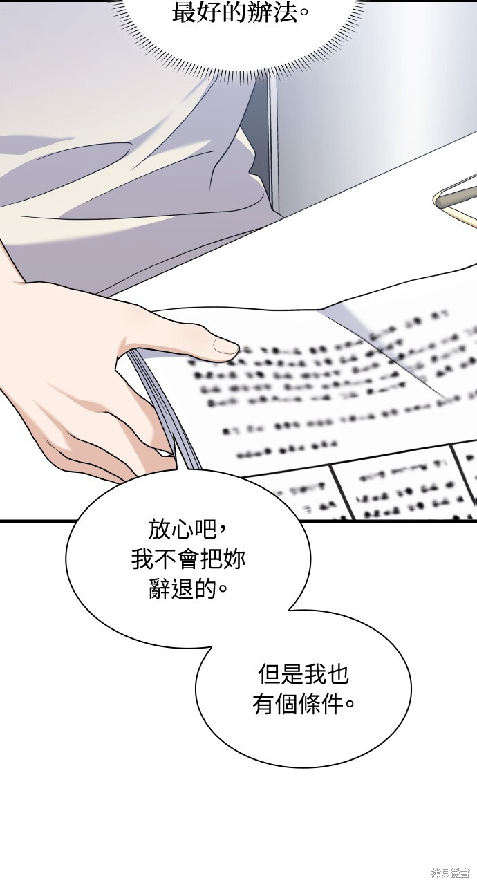 第49话 第19页