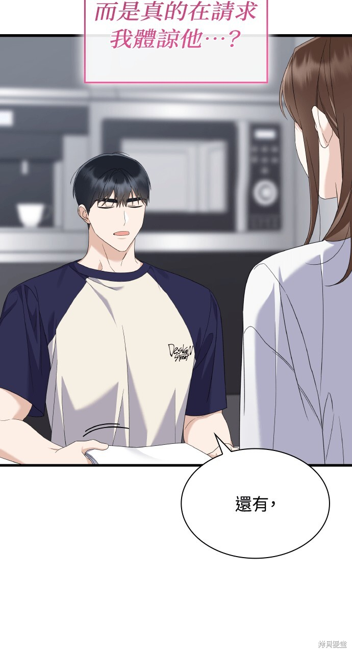 第49话 第29页