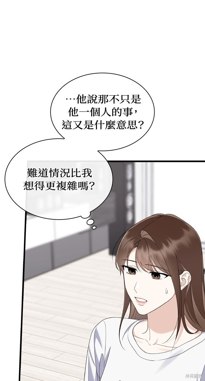 第49话 第39页