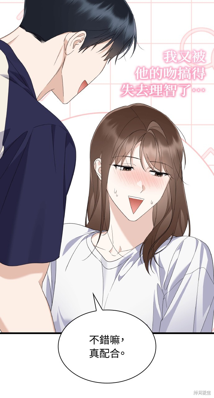 第49话 第53页