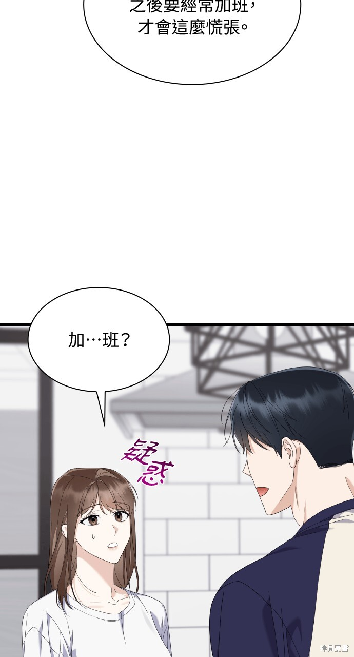 第49话 第71页