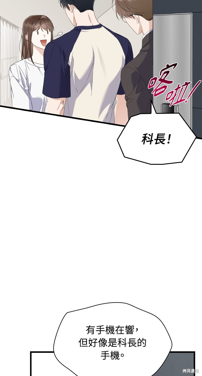 第49话 第80页