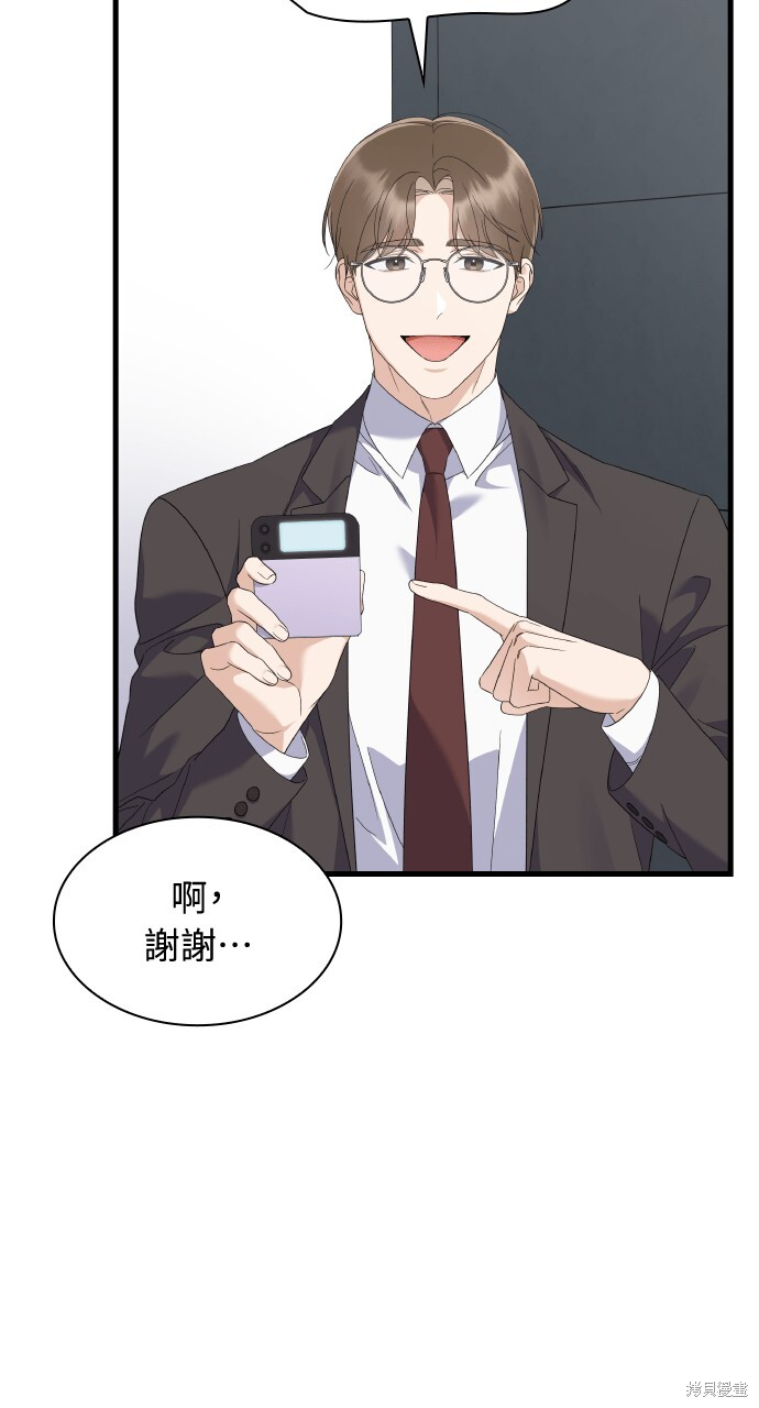 第49话 第81页