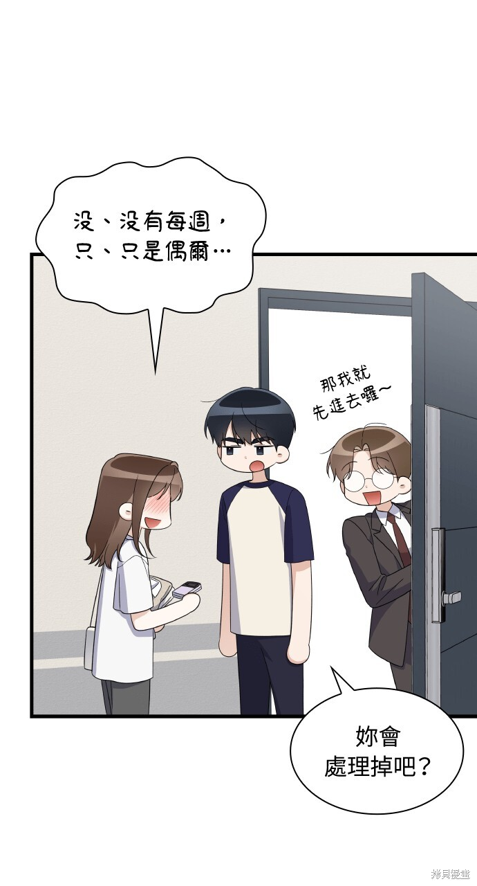 第49话 第84页