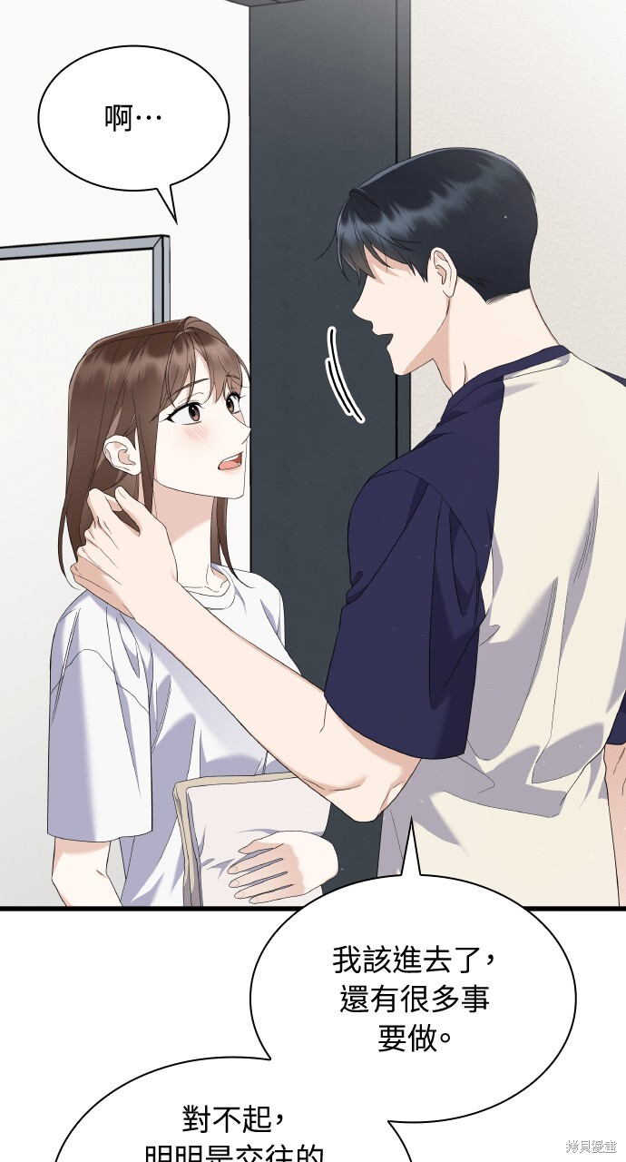 第50话 第12页