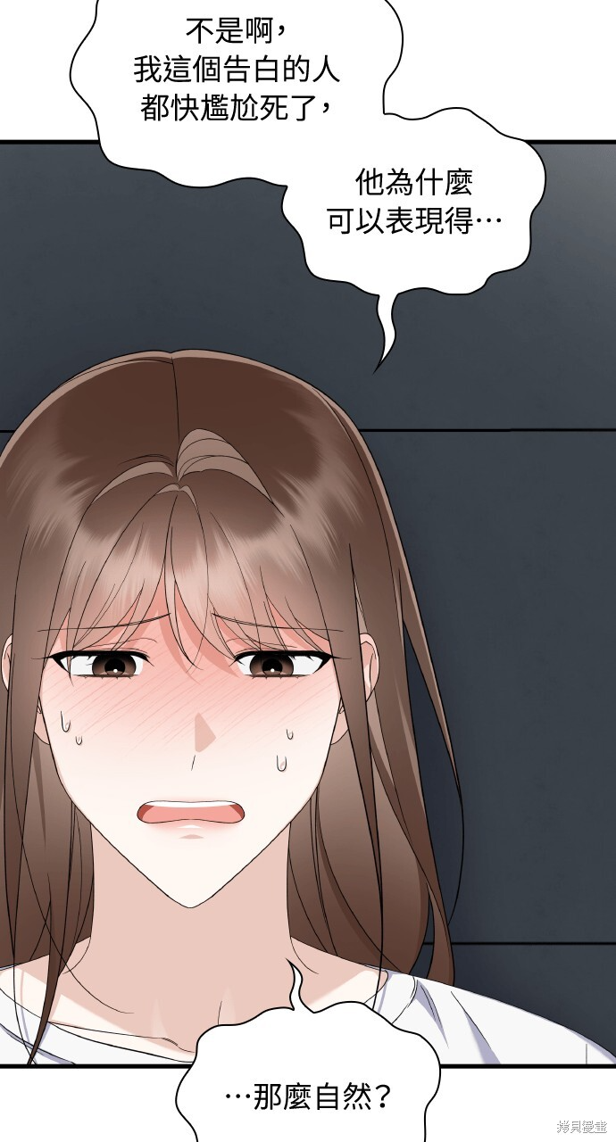 第50话 第18页