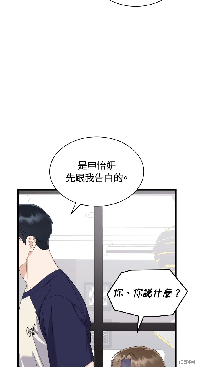 第50话 第31页
