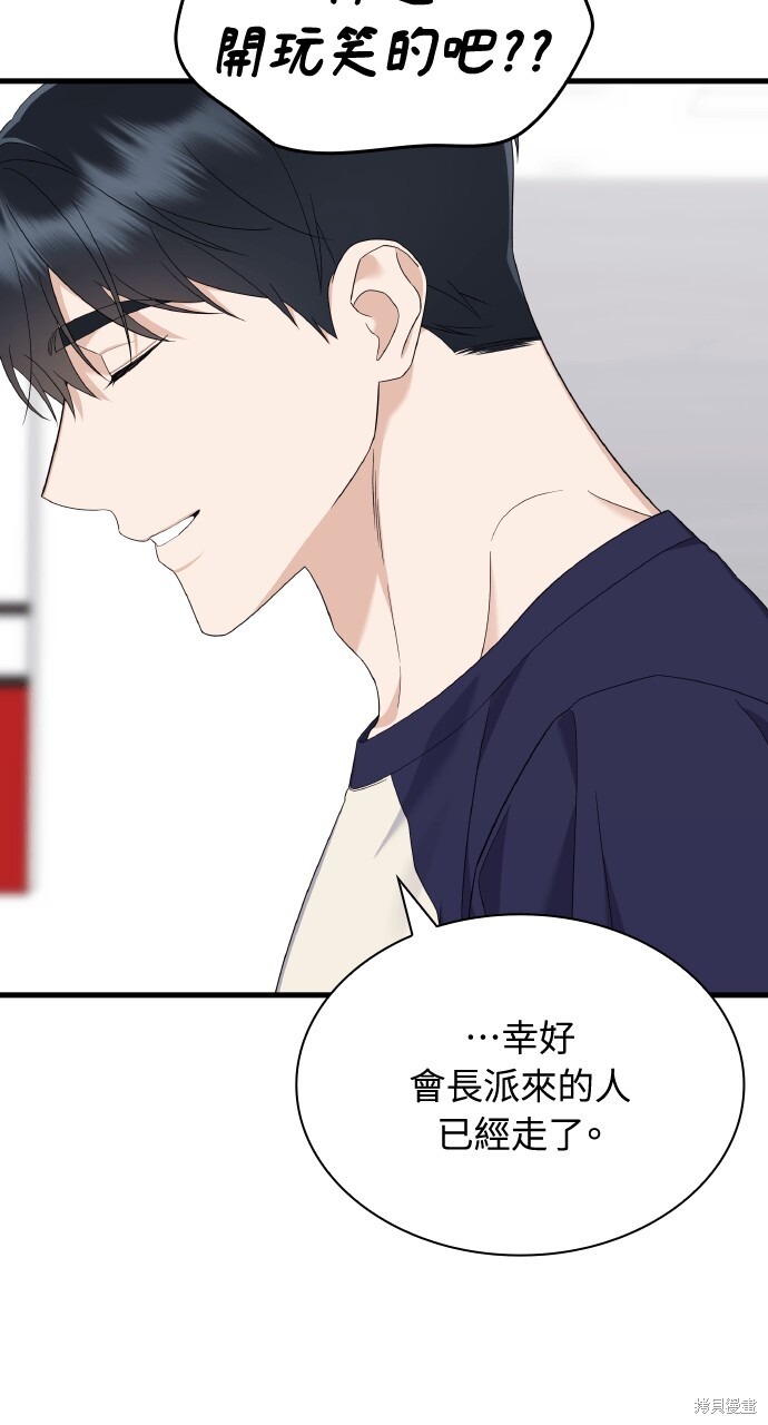 第50话 第33页