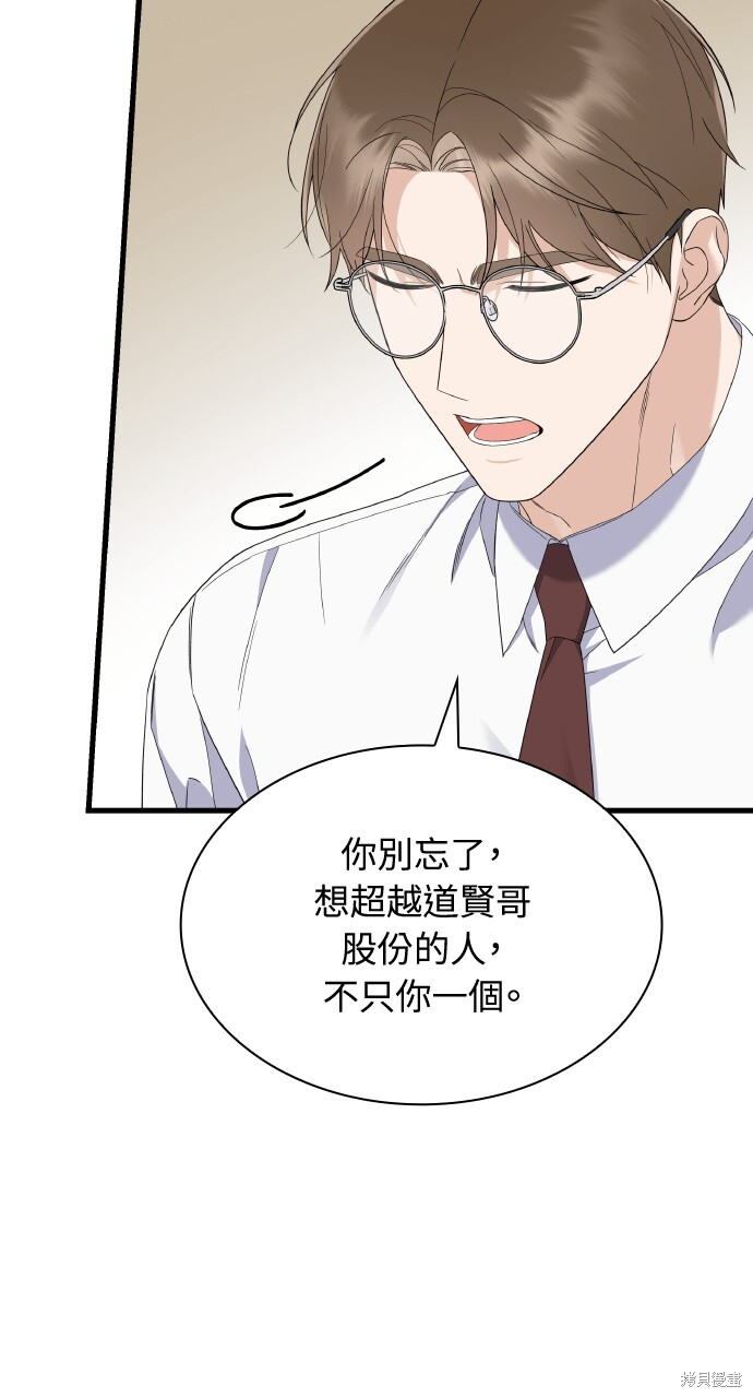 第50话 第38页