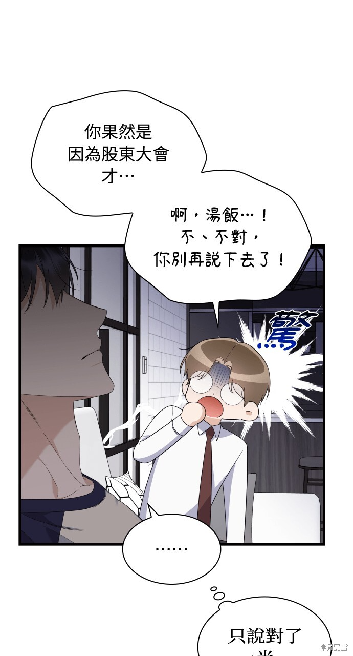 第50话 第41页