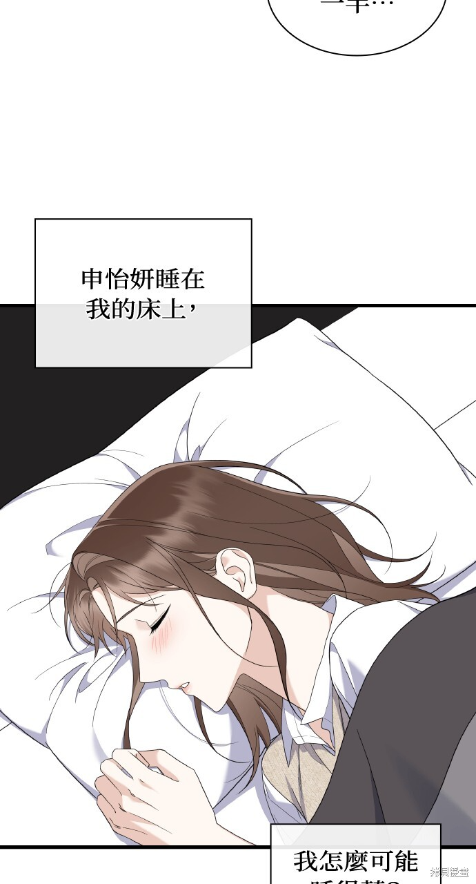 第50话 第42页