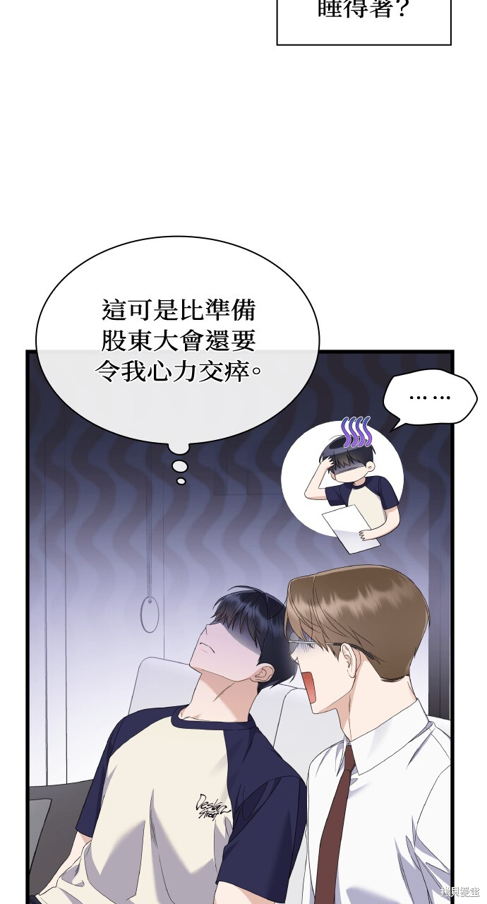 第50话 第43页