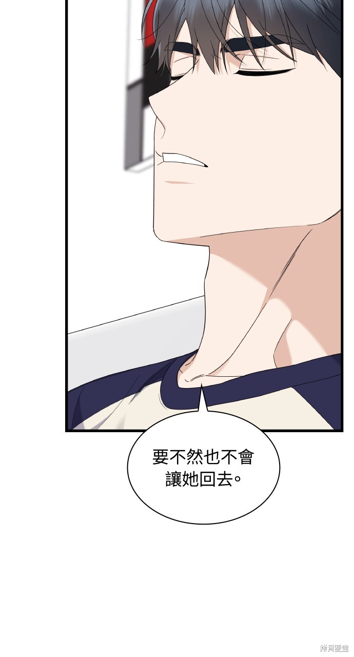 第50话 第50页