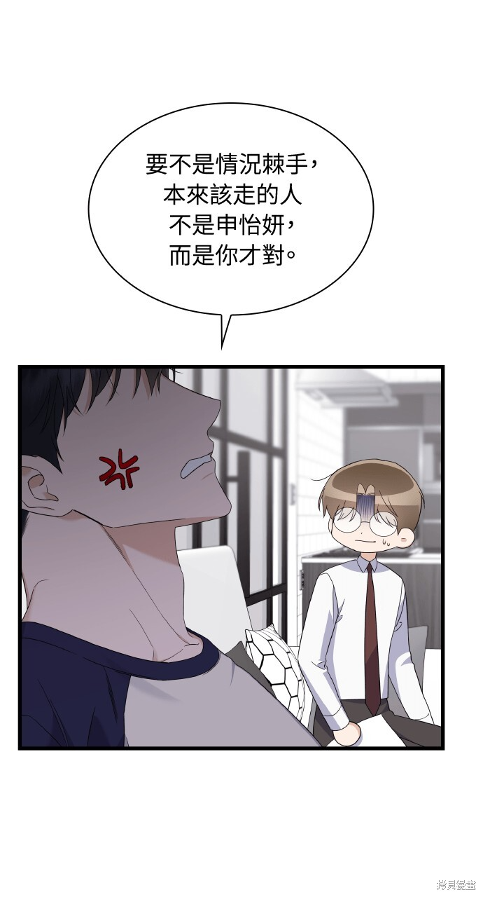 第50话 第51页