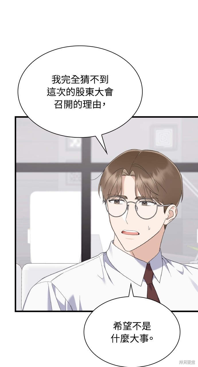 第50话 第53页
