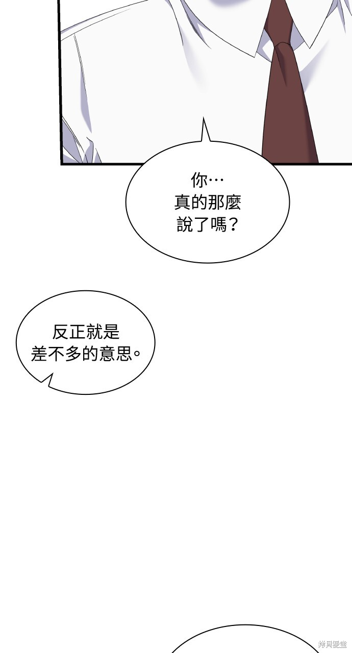 第50话 第71页