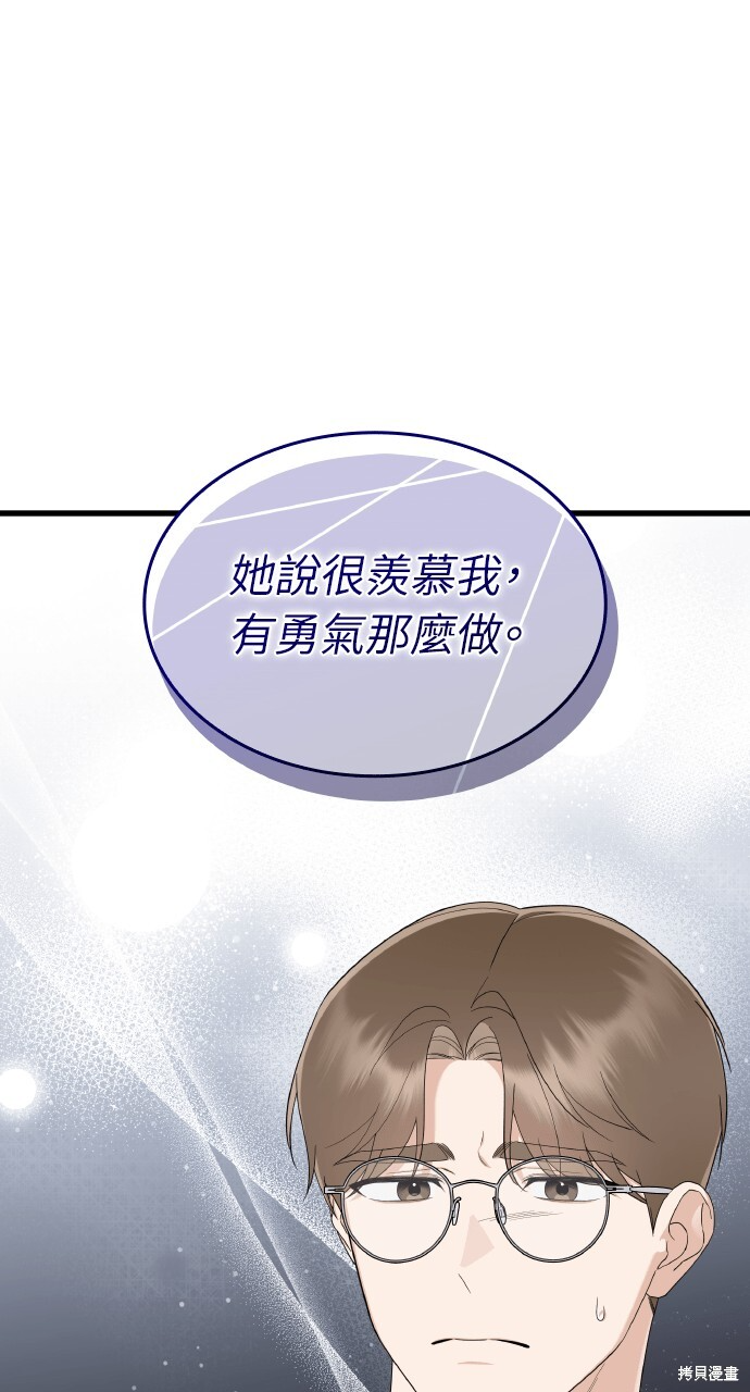 第50话 第73页
