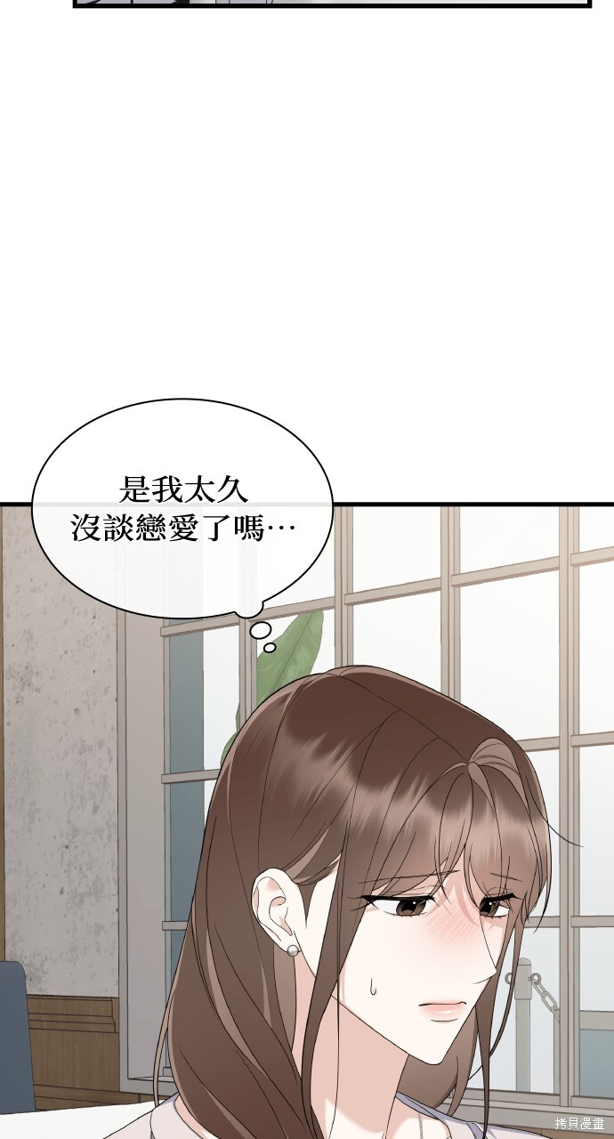 第50话 第78页