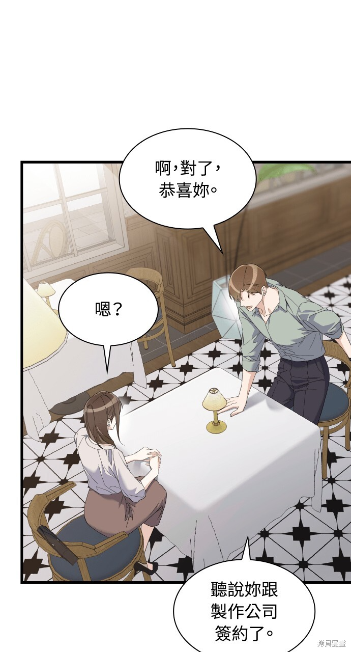 第50话 第82页