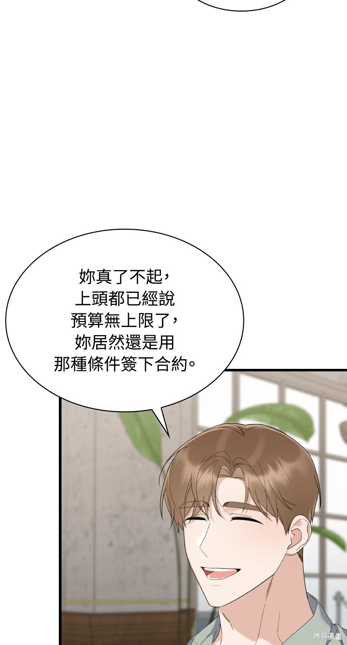 第50话 第83页