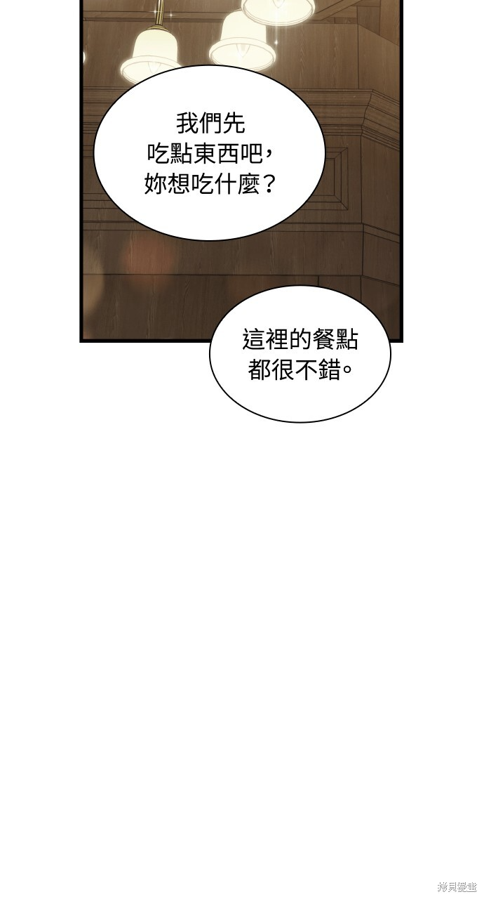 第50话 第87页