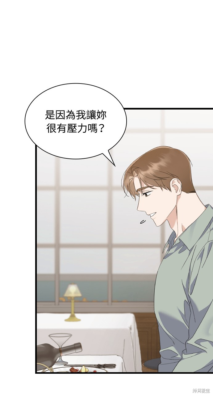 第50话 第97页