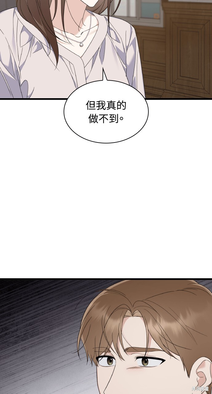 第51话 第4页