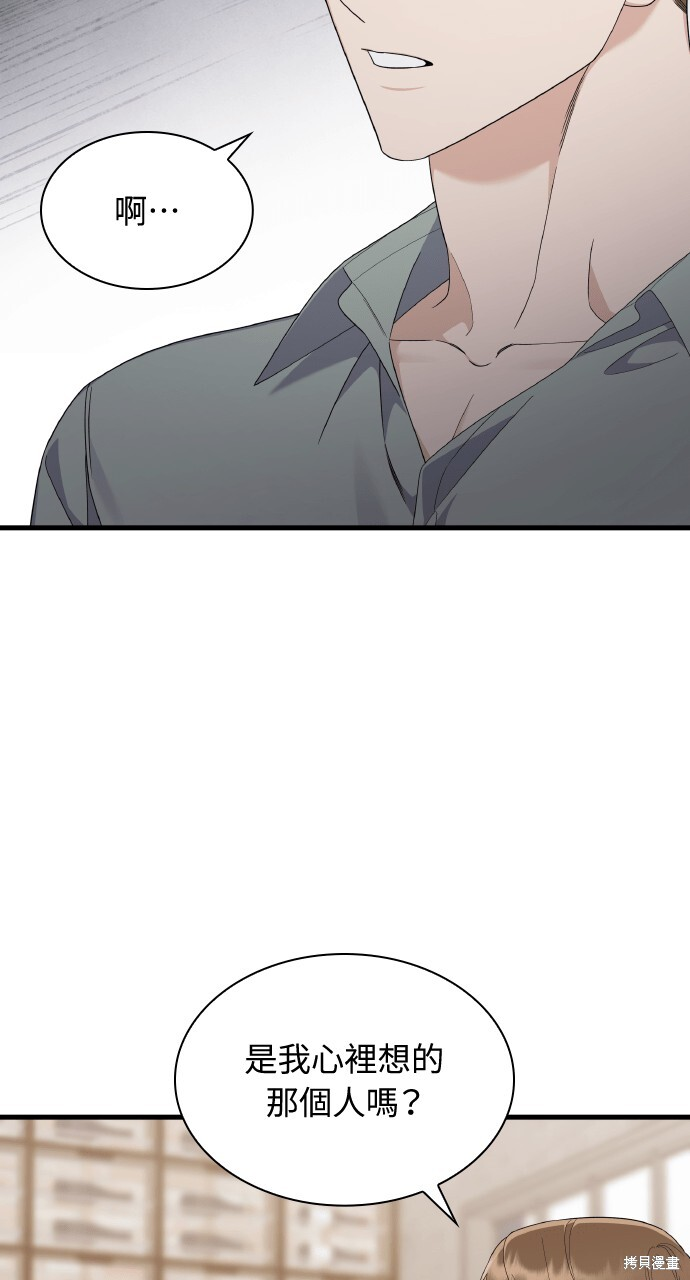第51话 第5页