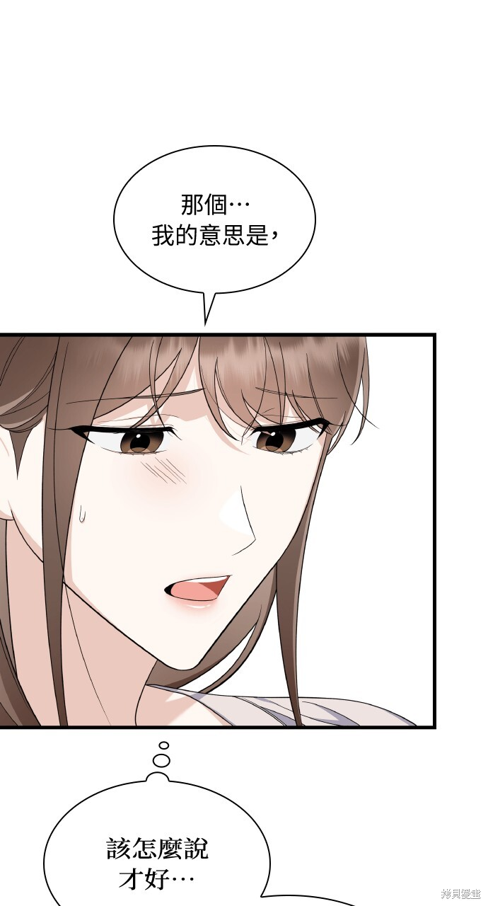 第51话 第9页