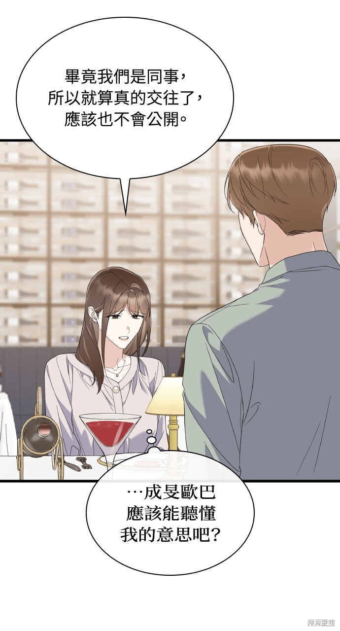 第51话 第12页