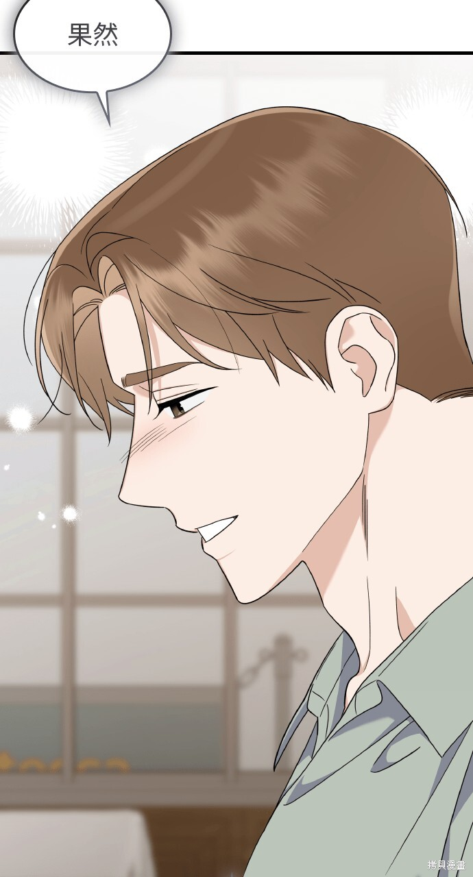 第51话 第14页