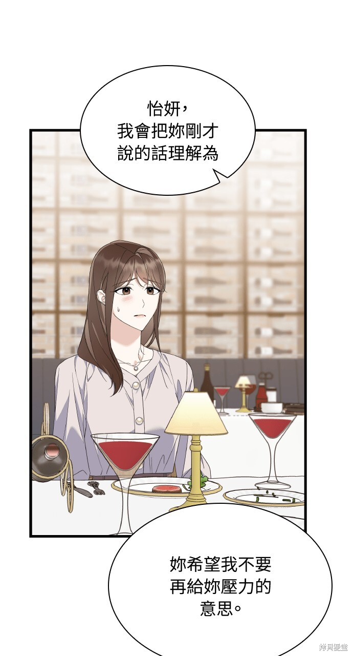 第51话 第20页