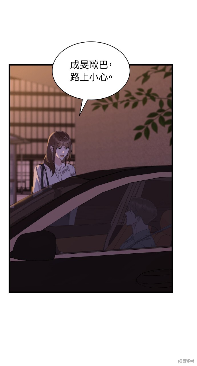 第51话 第30页