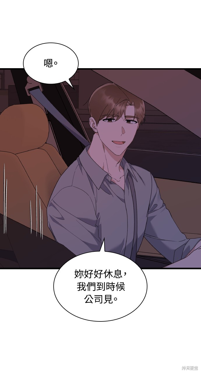 第51话 第31页