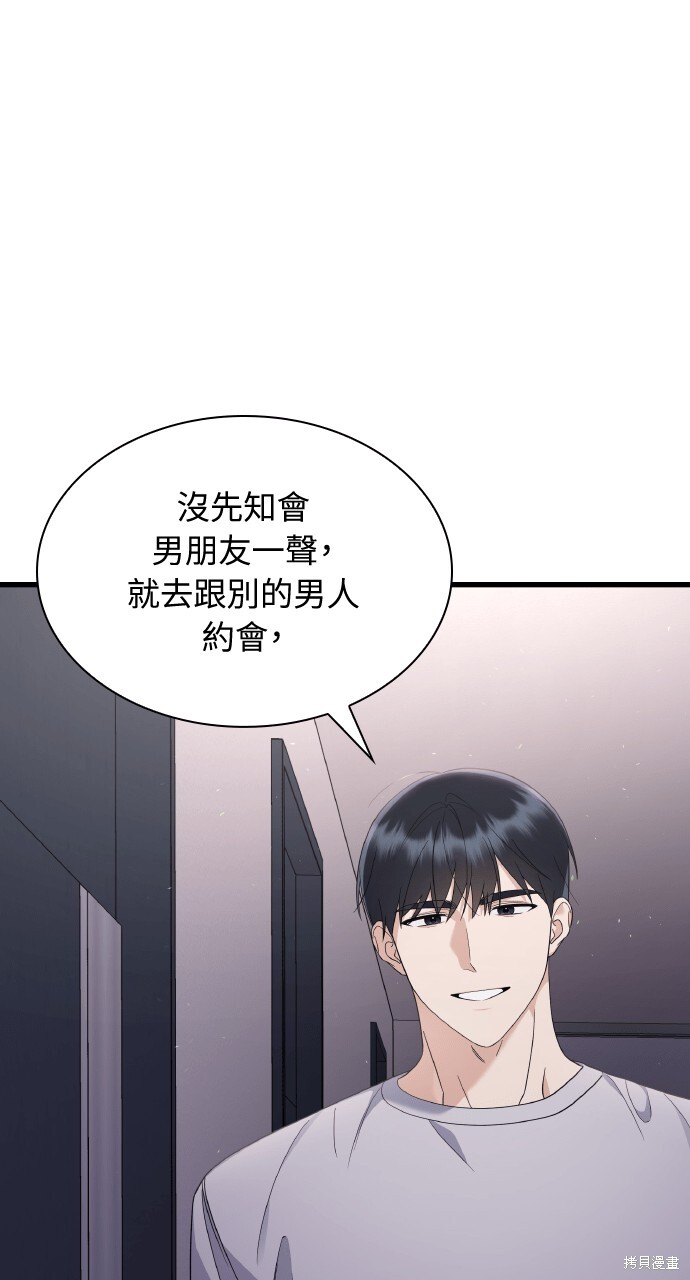 第51话 第44页