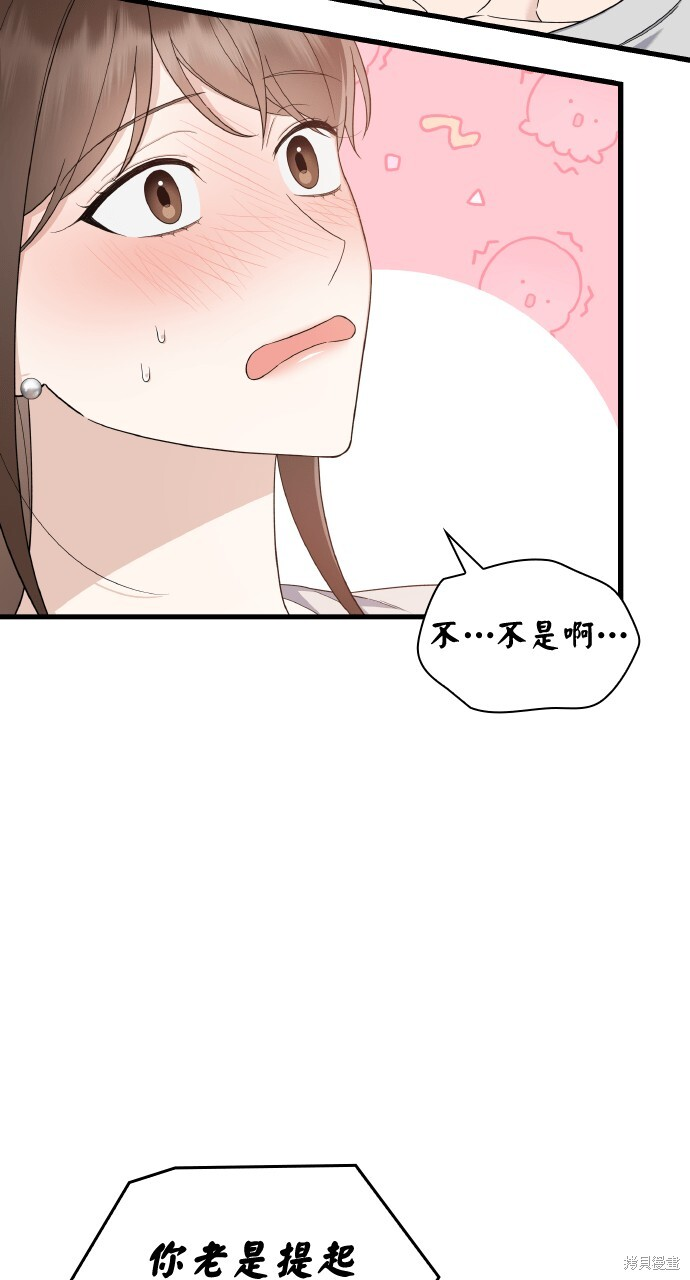 第51话 第55页