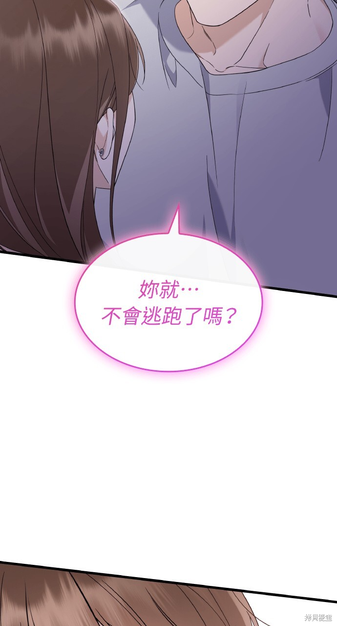 第51话 第63页