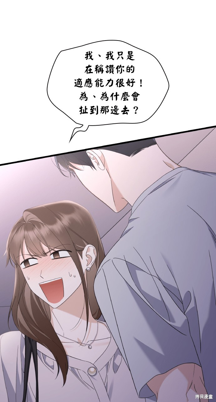 第51话 第66页