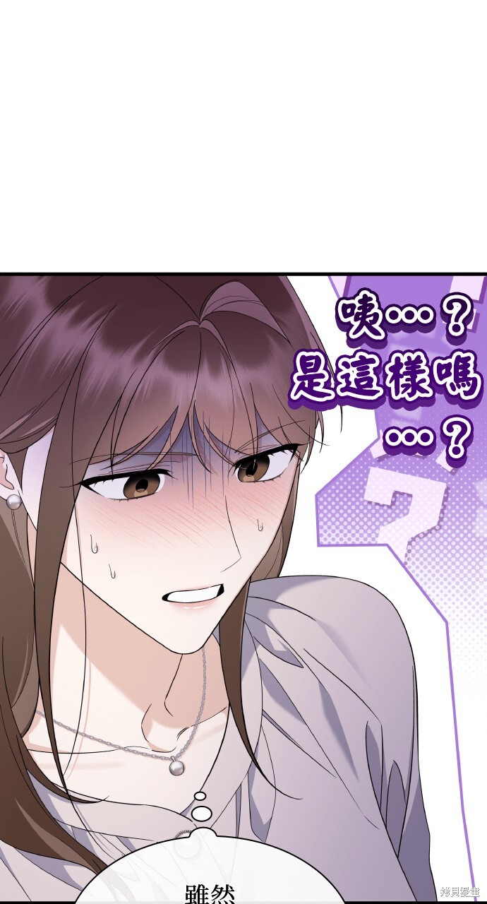 第51话 第70页