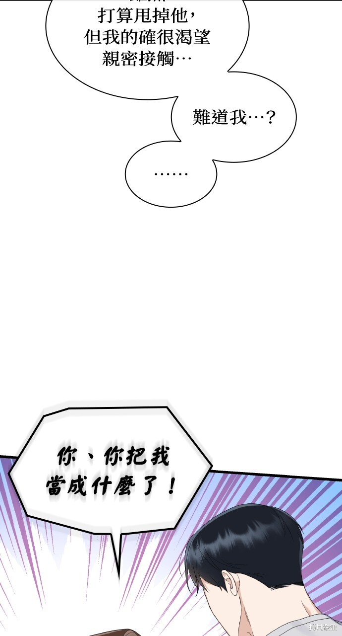 第51话 第71页