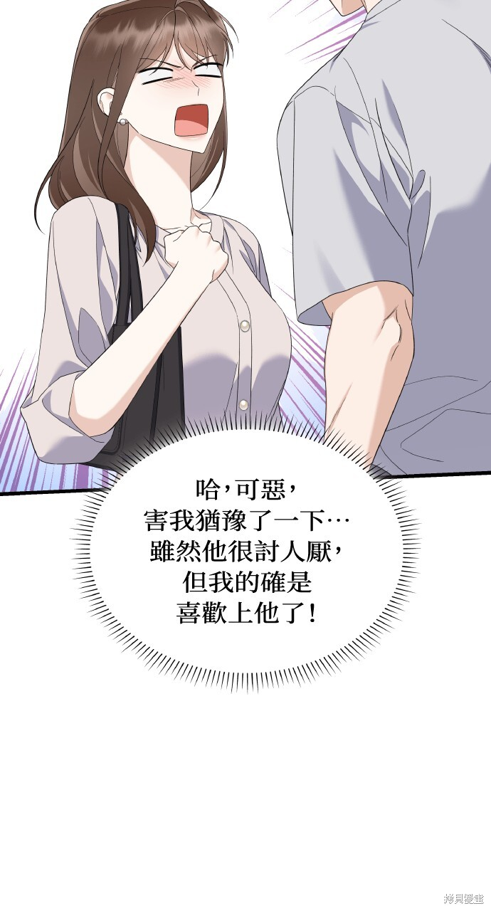 第51话 第72页