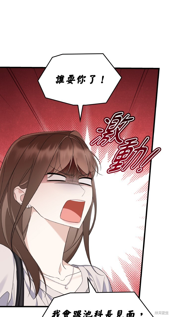 第51话 第75页