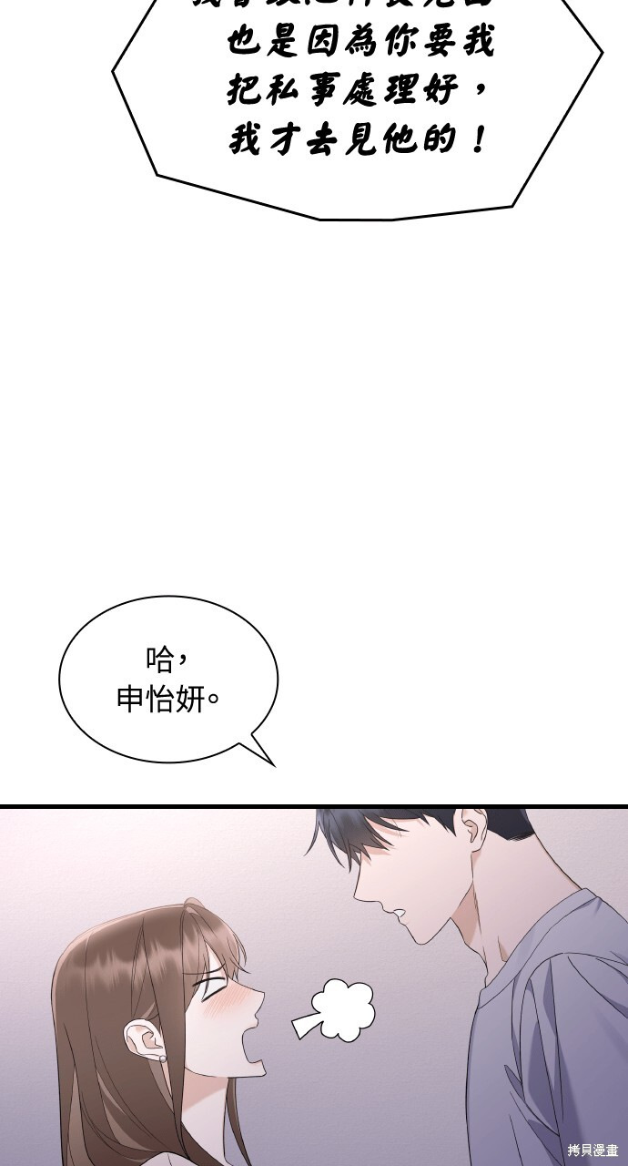 第51话 第76页