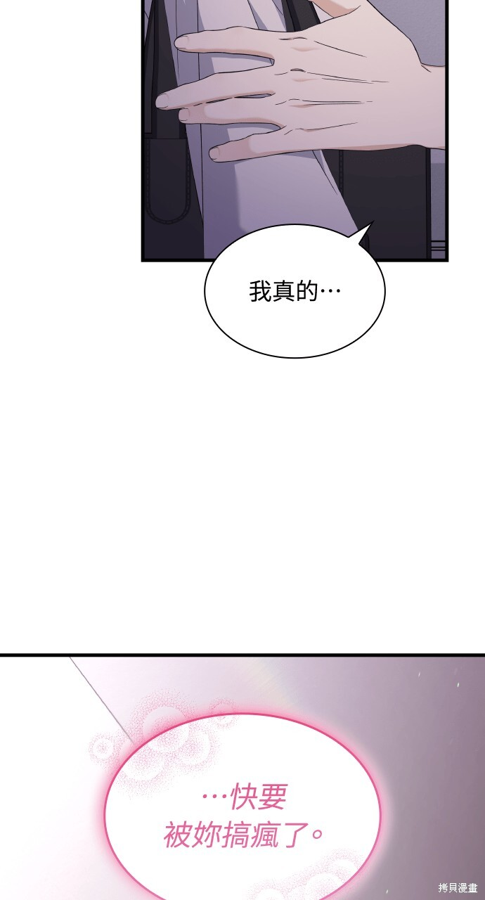 第51话 第78页