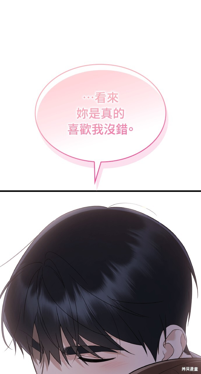 第51话 第81页