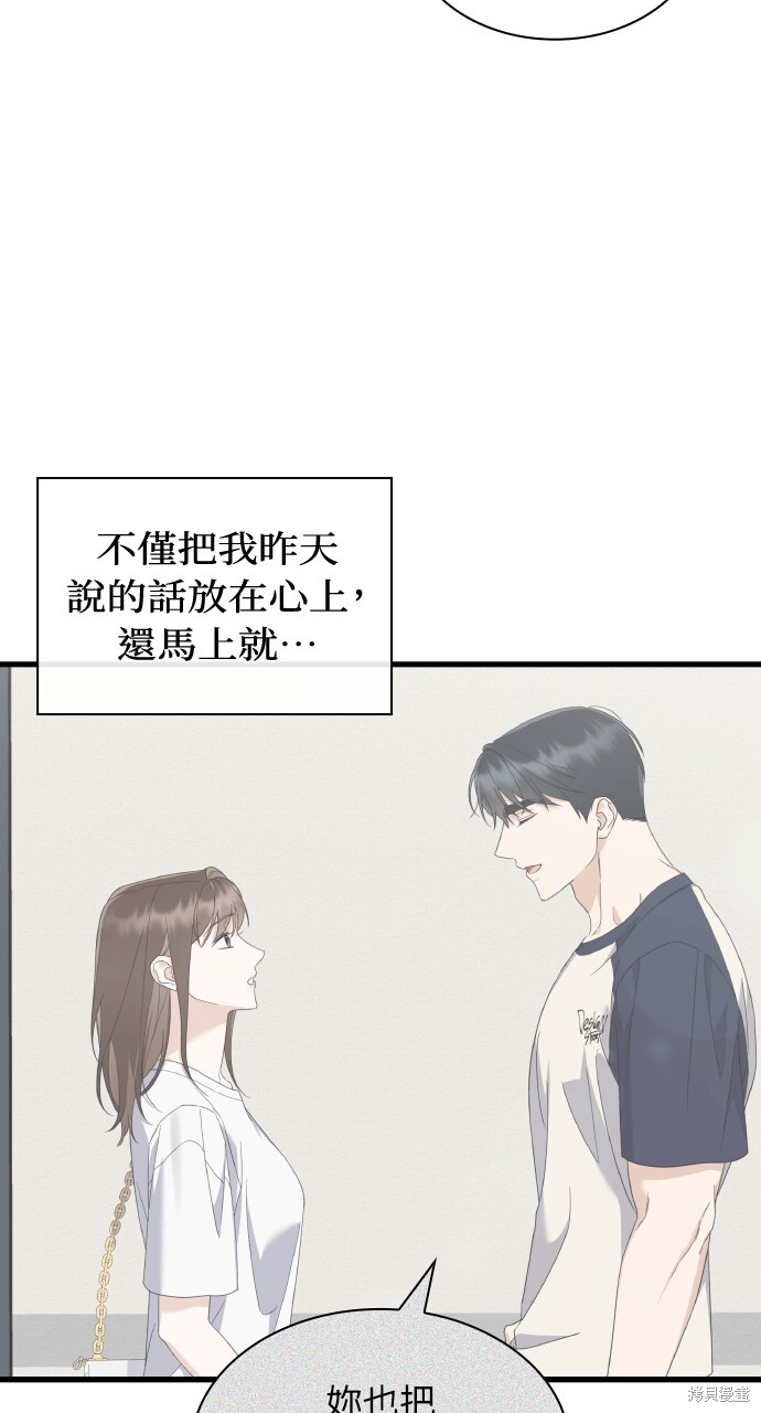 第51话 第83页