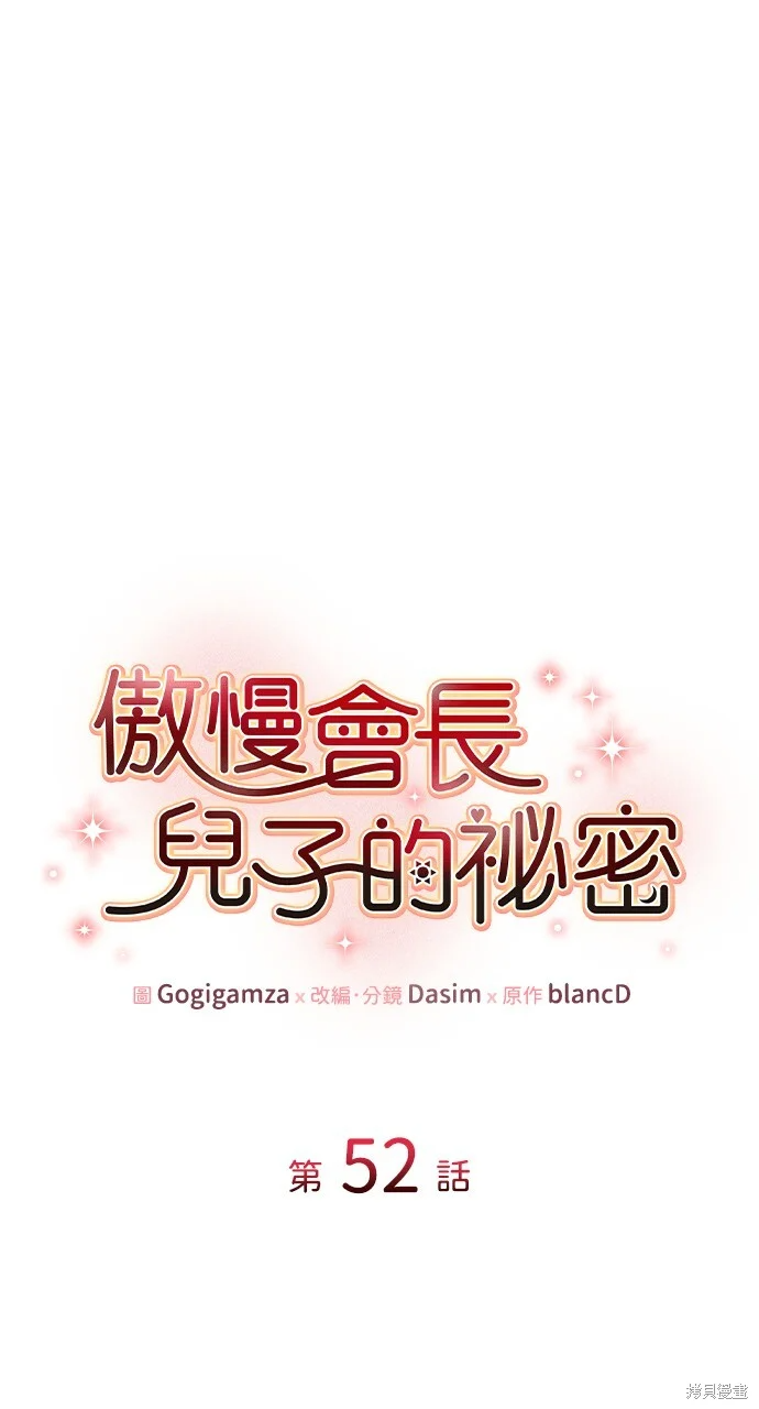 第52话 第1页